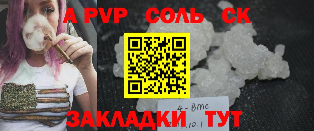 Alpha PVP кристаллы  Вход с VPN  Альфа ПВП СК КРИС  Коломна 