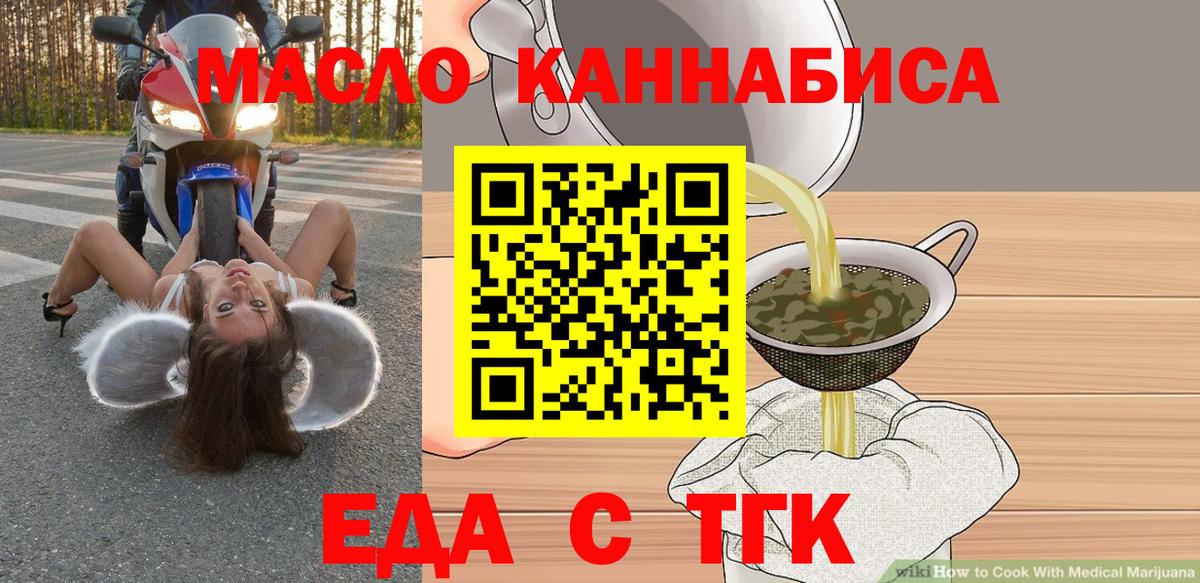 Печенье с ТГК конопля  Вход с VPN  Коломна 