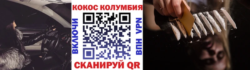 продажа наркотиков  гидра ссылка  Кокаин Колумбийский  Коломна 
