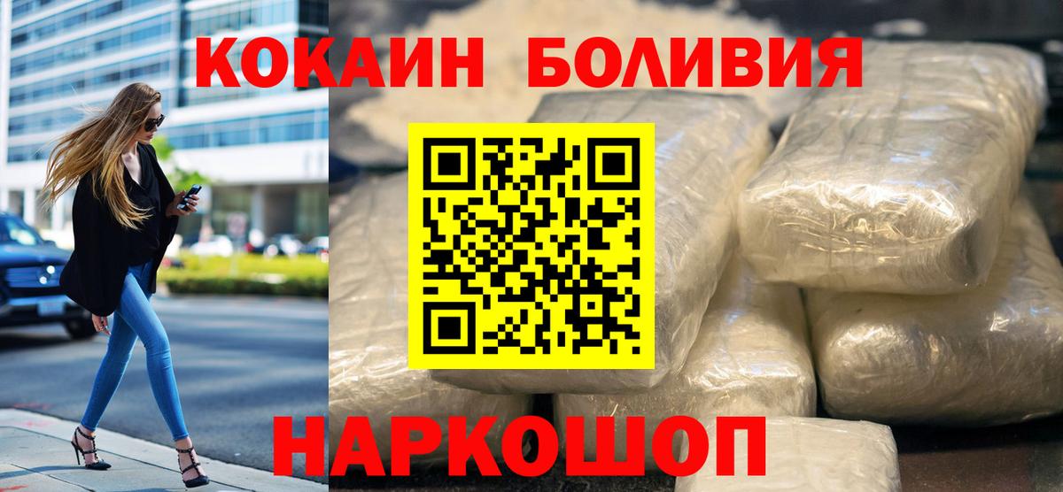 Cocaine FishScale  КОКАИН FishScale  Коломна  КОКАИН  Вход с VPN 