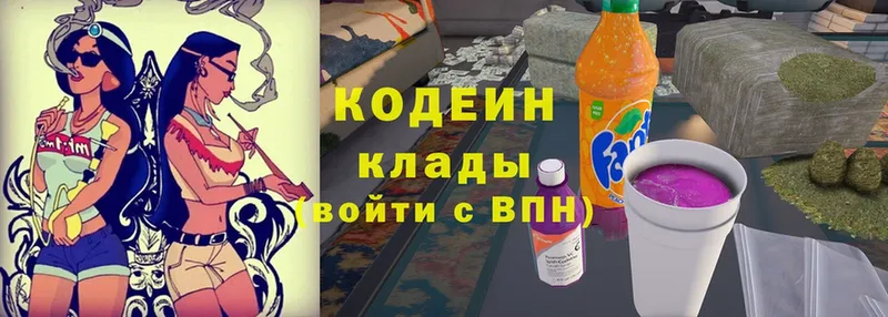 где можно купить   Коломна  Кодеиновый сироп Lean Purple Drank 