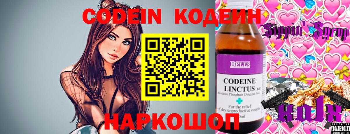 Коломна  Кодеиновый сироп Lean напиток Lean (лин)  Вход с VPN 
