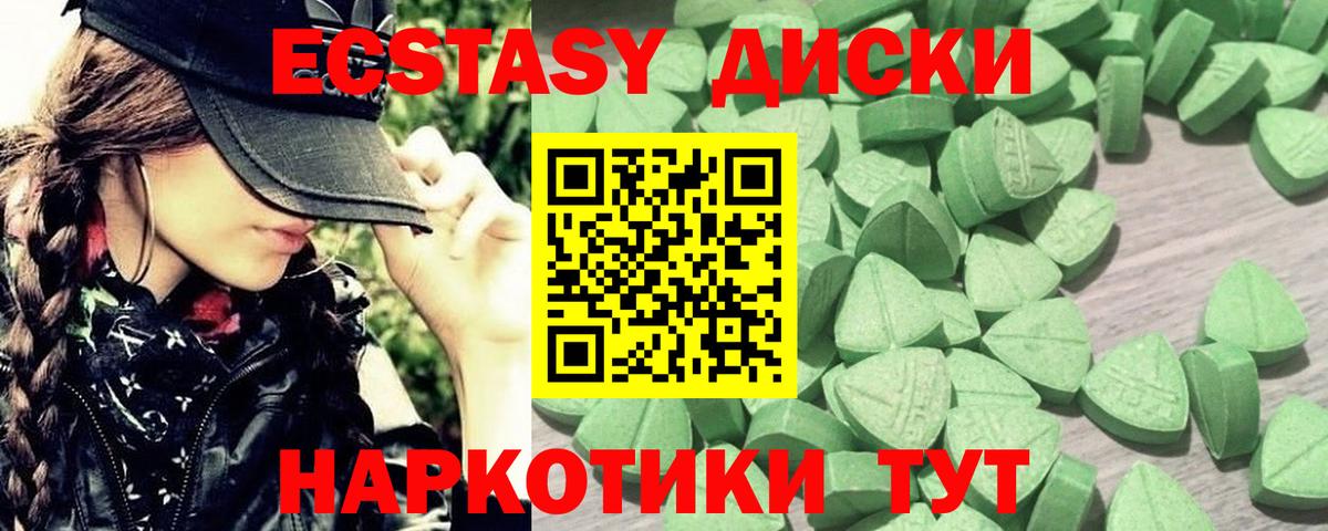 Экстази  Ecstasy 300 mg  Коломна  Вход с VPN  Экстази Philipp Plein 
