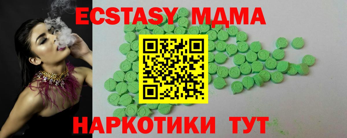 ЭКСТАЗИ 280мг Коломна