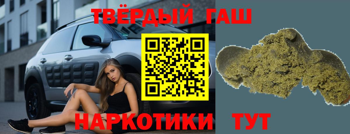 ГАШИШ Ice-O-Lator  ГАШИШ  Коломна  Вход с VPN 