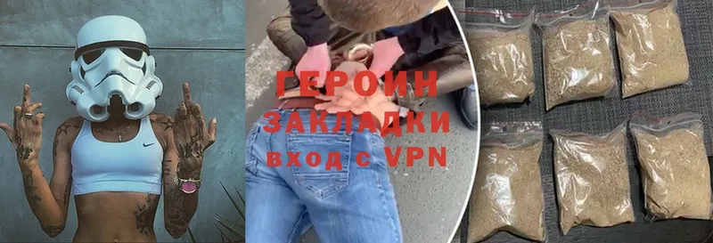 это клад  где купить наркоту  Коломна  Героин Heroin 