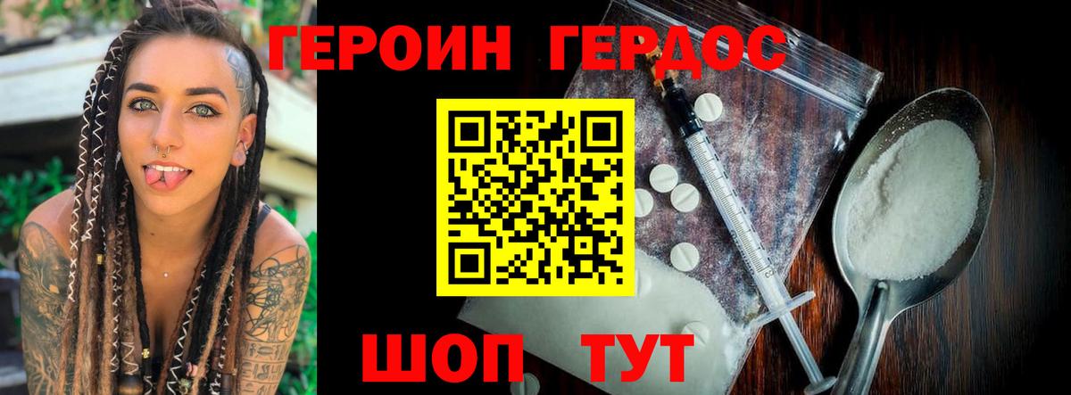 Героин афганец  Героин  Коломна  Вход с VPN 