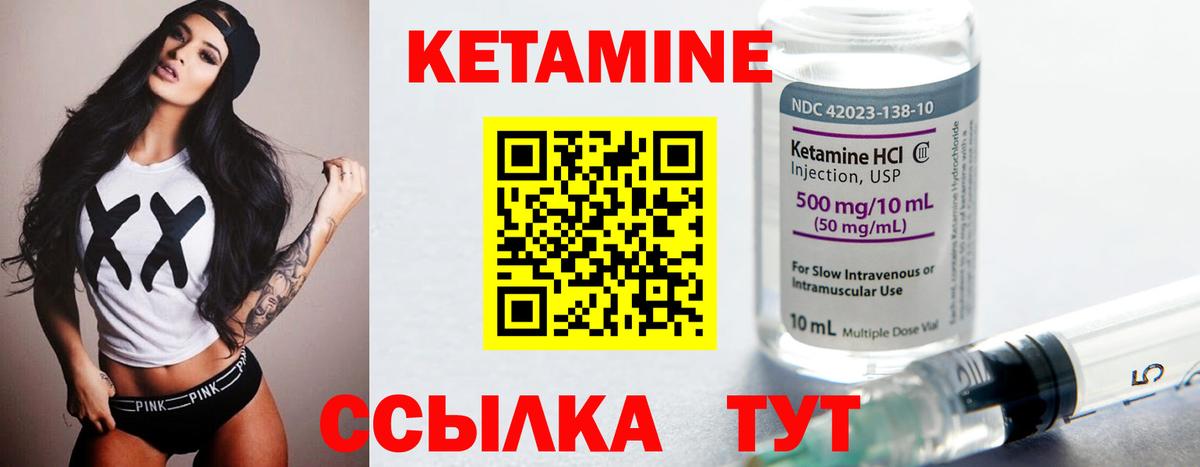 КЕТАМИН VHQ  КЕТАМИН ketamine  Коломна 