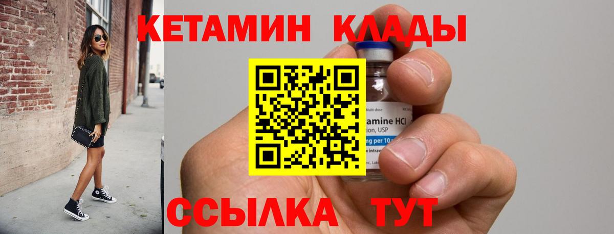 Кетамин ketamine  Вход с VPN  КЕТАМИН ketamine  Коломна 
