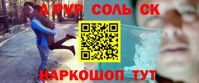 соль курить ск Донской