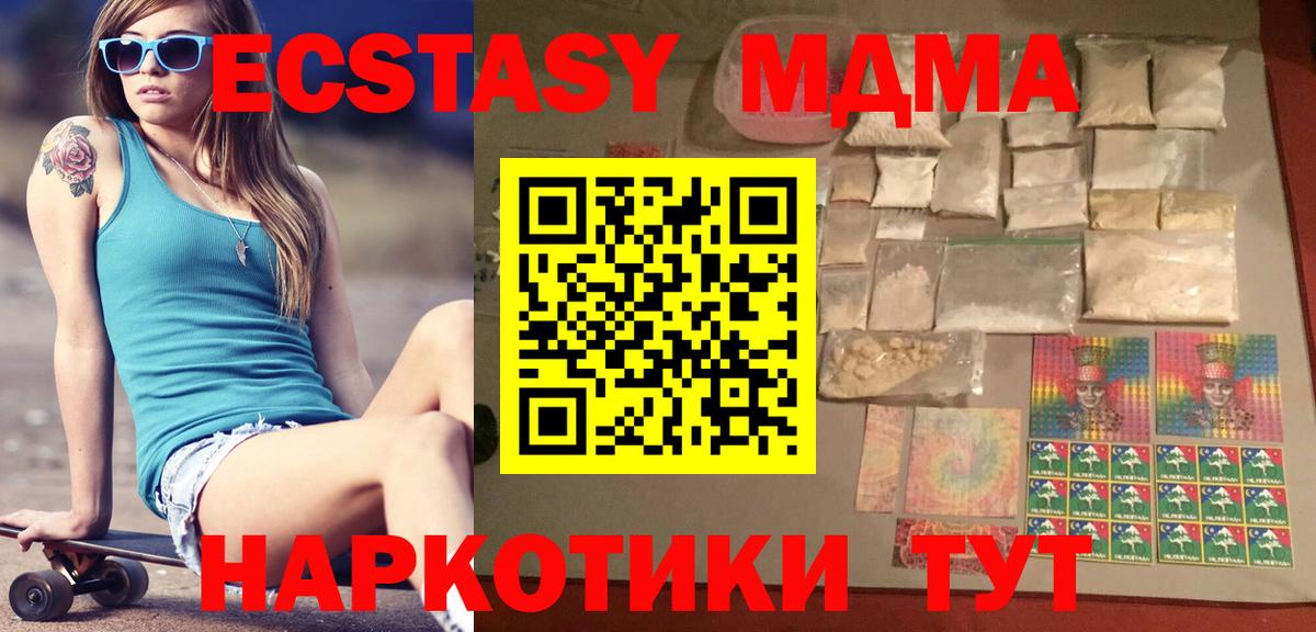 MDMA Molly  Вход с VPN  MDMA Molly  Коломна 