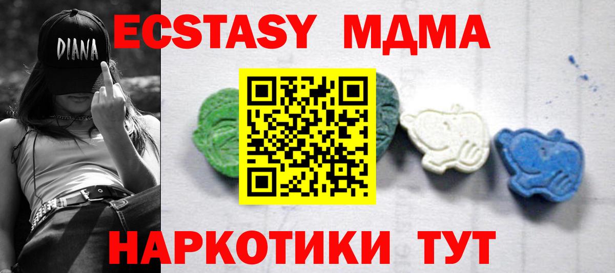 МДМА молли Коломна