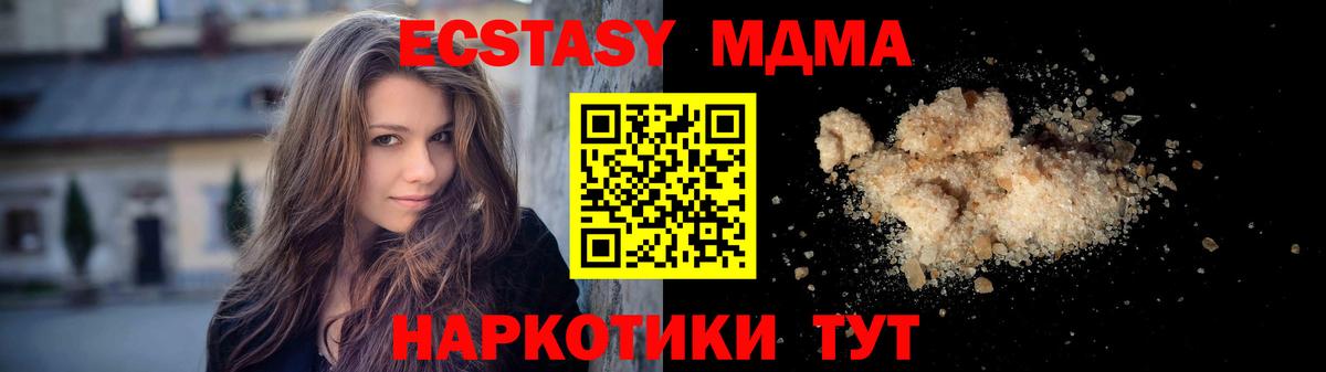 MDMA VHQ  MDMA crystal  MDMA  Коломна 