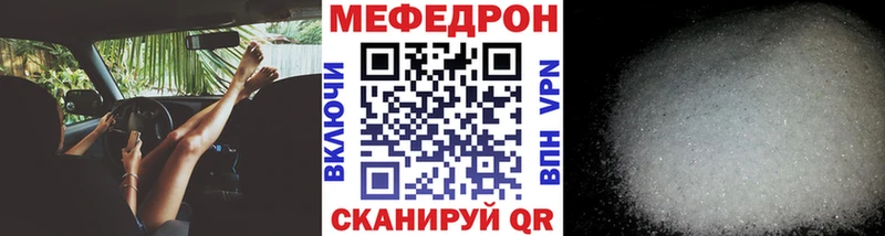 МЕФ VHQ  МЕГА сайт  Коломна 