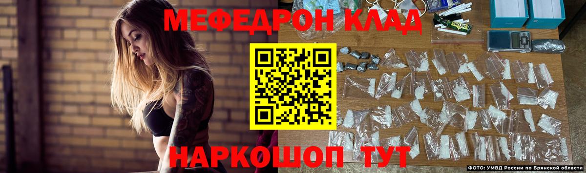 МЕФ кристаллы Коломна