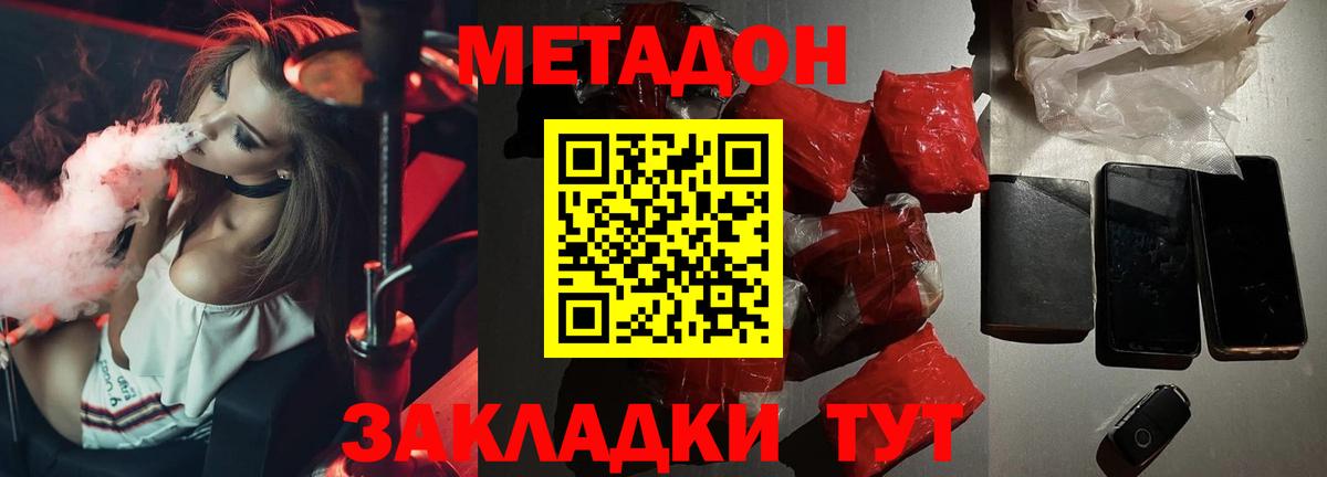 Мефедрон Коломна