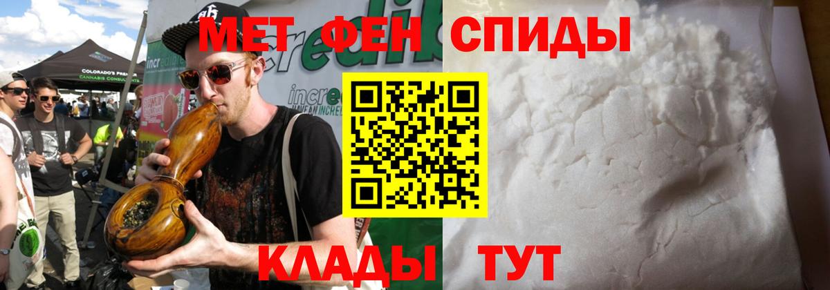 МЕТАМФЕТАМИН мет  Вход с VPN  МЕТАМФЕТАМИН мет  Коломна 