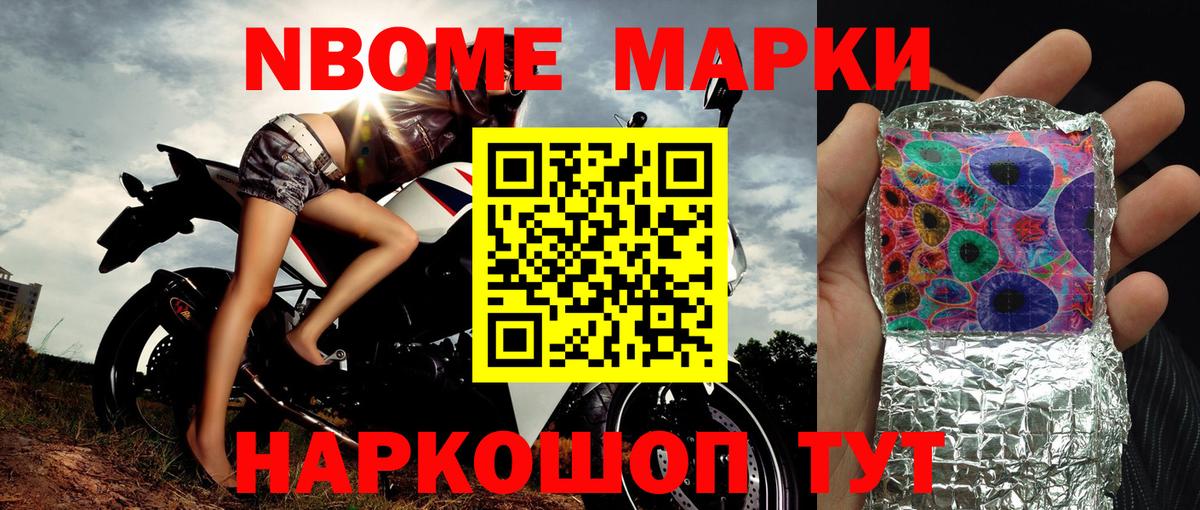 Наркотические марки 1,5мг Коломна